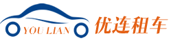 銅陵良車汽車租賃